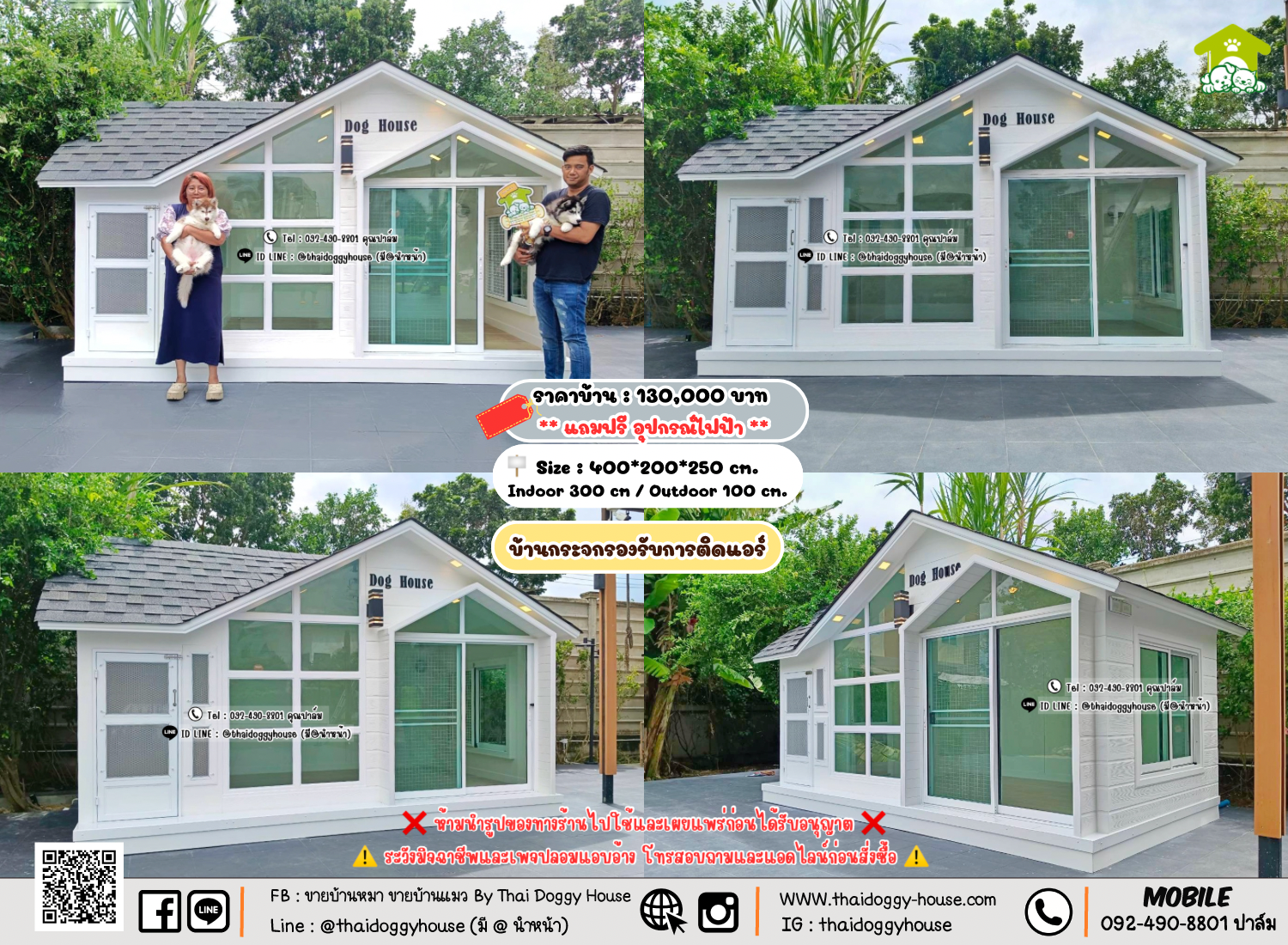 บ้านหมา บ้านแมว 𝐓𝐡𝐚𝐢 𝐝𝐨𝐠𝐠𝐲 𝐡𝐨𝐮𝐬𝗲