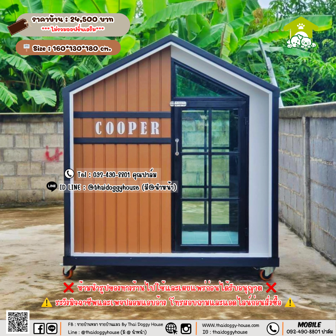 บ้านหมา บ้านแมว 𝐓𝐡𝐚𝐢 𝐝𝐨𝐠𝐠𝐲 𝐡𝐨𝐮𝐬𝗲