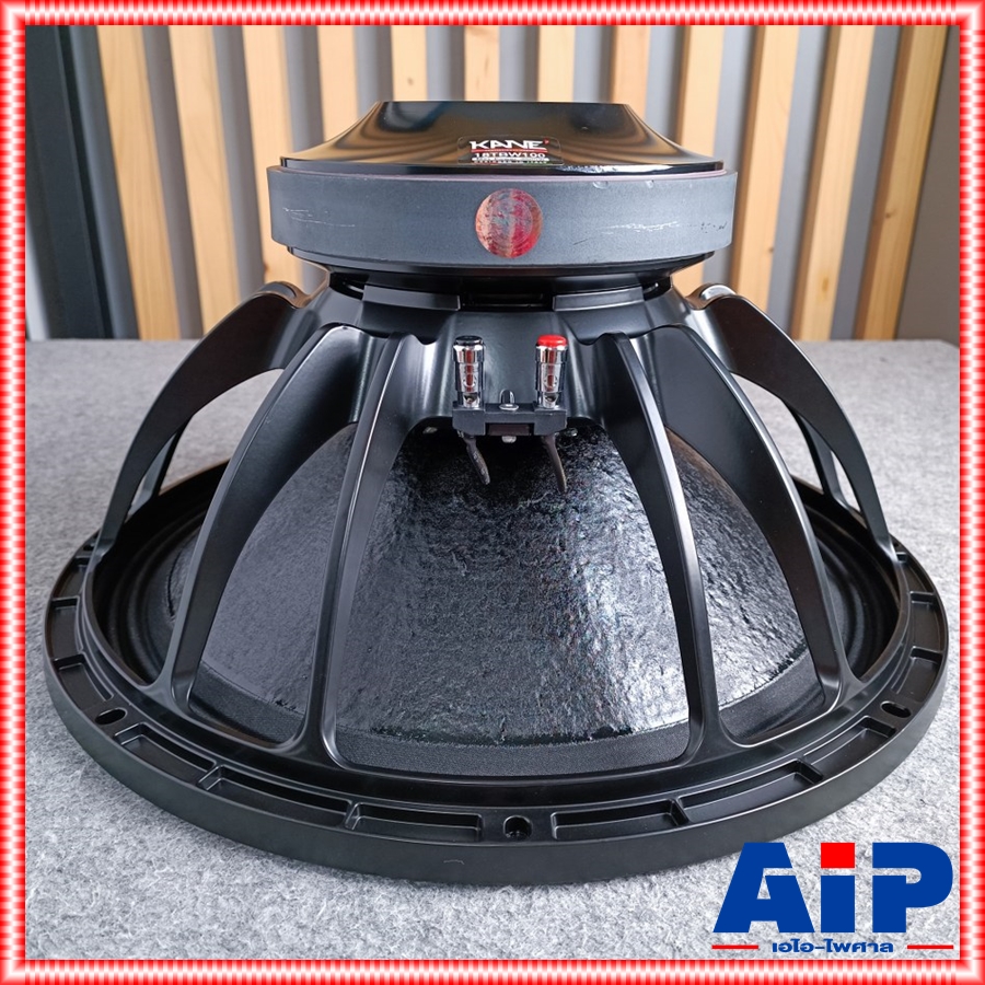 KANE 18TBW100 ลำโพง18" โครงหล่อ ลำโพงซับ 18 นิ้ว โครงหล่อ แข็งแรงทนทาน แม่เหล็กขนาดใหญ่ สไปเดอร์ 2ชั้น วอยล์ 4นิ้ว เอไอ-ไพศาล