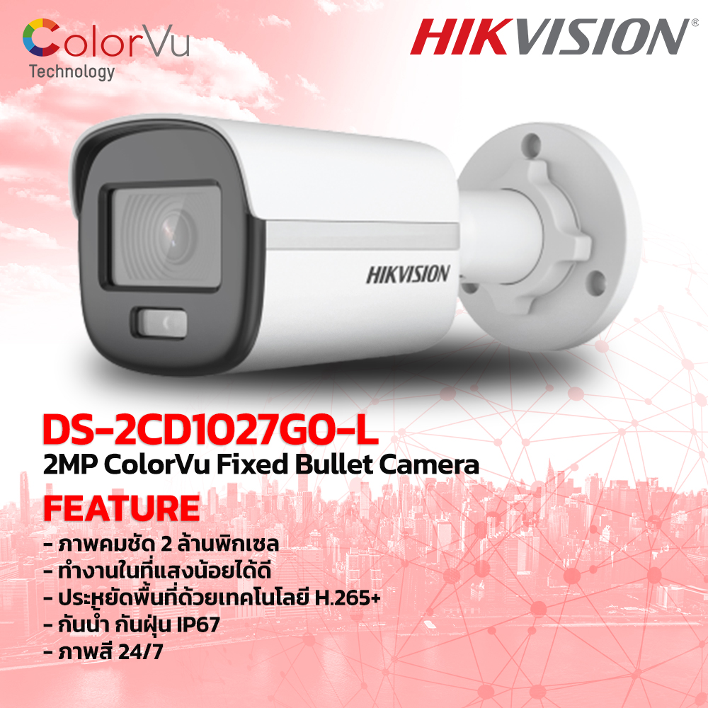 กล้องวงจรปิด Hikvision DS-2CD1027G0-L (2.8mm) ColorVu IPC 2MP PoE