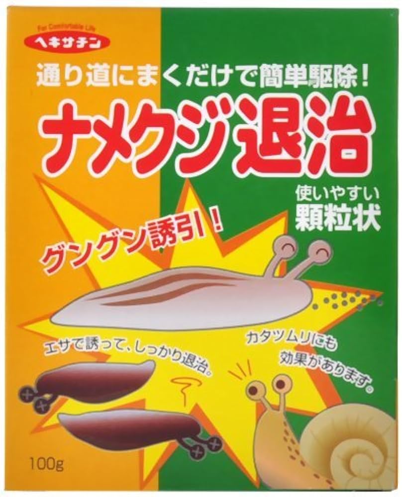 🐌Hexatine slug extermination เม็ดโรยกำจัดหอยทาก ตามต้นไม้และทางเดินบริเวณบ้าน