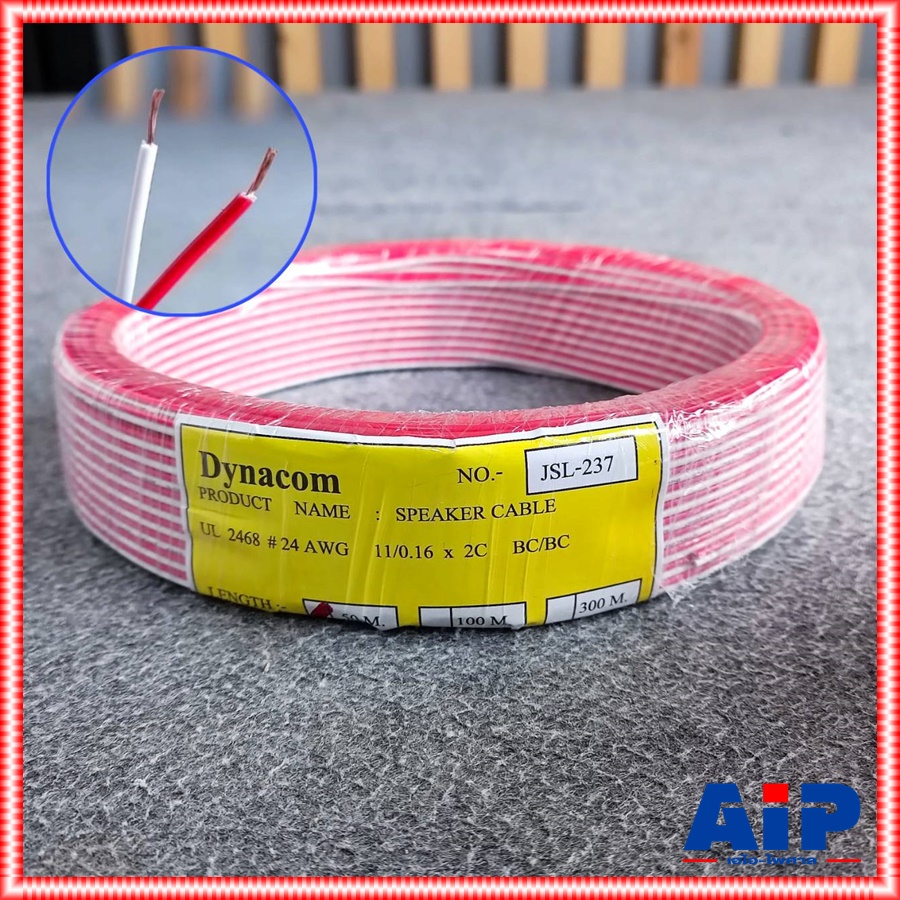 ขด50เมตร DYNACOM JSL-237 สายลำโพง ขาว-แดง JSL 237 JSL237 สายลำโพงคู่24AWG สายไฟคู่ เอไอ-ไพศาล