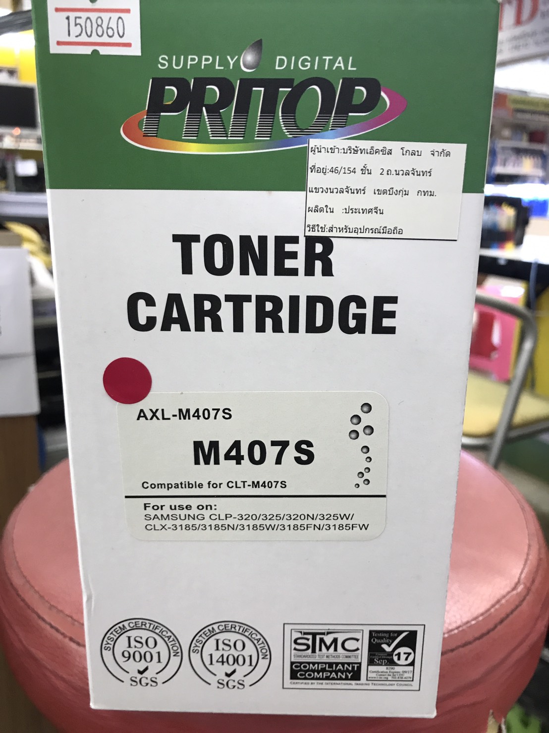 TONER (ตลับหมึกเทียบเท่า สีแดง) SAMSUNG AXL-M407S