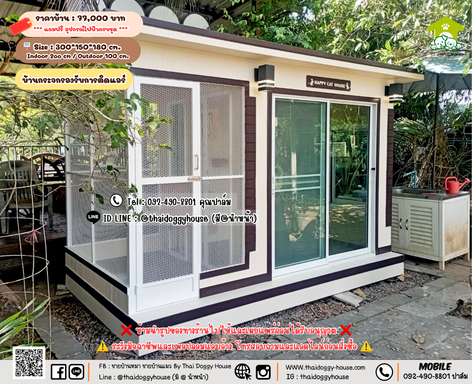 บ้านหมา บ้านแมว 𝐓𝐡𝐚𝐢 𝐝𝐨𝐠𝐠𝐲 𝐡𝐨𝐮𝐬𝗲