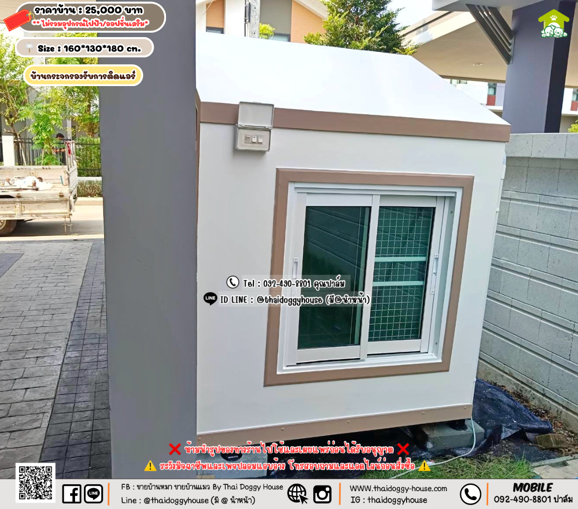 บ้านหมา บ้านแมว 𝐓𝐡𝐚𝐢 𝐝𝐨𝐠𝐠𝐲 𝐡𝐨𝐮𝐬𝗲