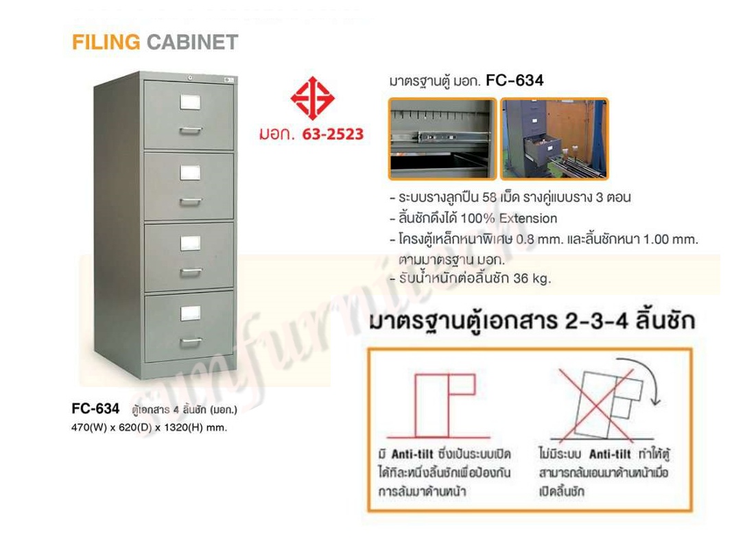 ตู้เก็บเอกสาร 4 ลิ้นชัก (มอก.), ตู้เก็บแฟ้มแขวน 4 ลิ้นชัก Taiyo รุ่น FC-634