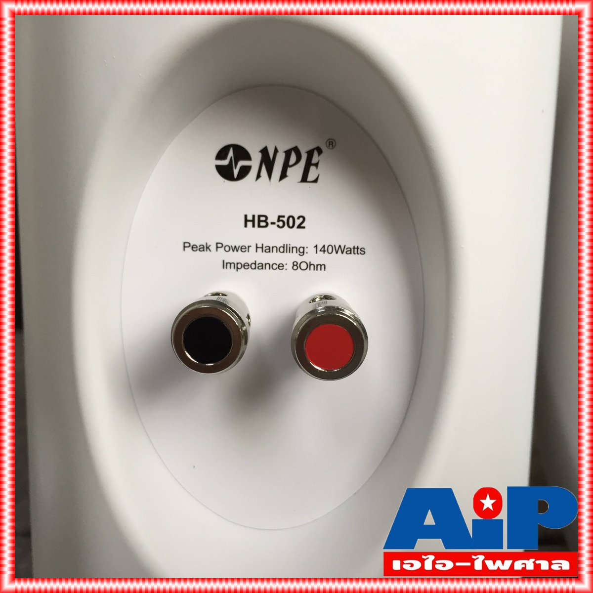 ตู้ลำโพง NPE 5 นิ้ว รุ่น HB-502 สีขาว จำนวน 1 คู่ พร้อมขาแขวนลำโพง HB 502 ตู้ลำโพงแขวนผนัง ตู้ลำโพงแขวน เอไอ-ไพศาล