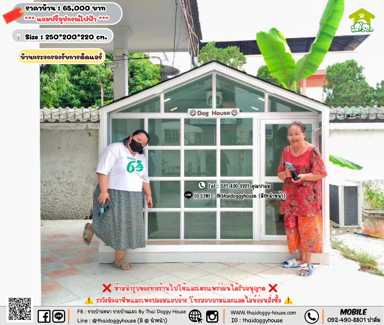 บ้านหมา บ้านแมว 𝐓𝐡𝐚𝐢 𝐝𝐨𝐠𝐠𝐲 𝐡𝐨𝐮𝐬𝗲