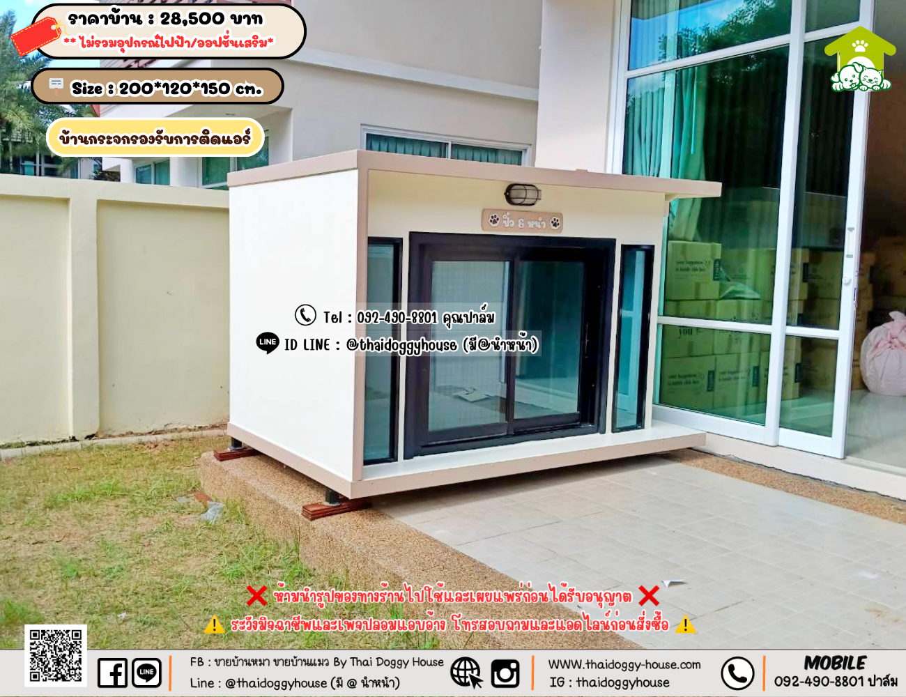 บ้านหมา บ้านแมว 𝐓𝐡𝐚𝐢 𝐝𝐨𝐠𝐠𝐲 𝐡𝐨𝐮𝐬𝗲