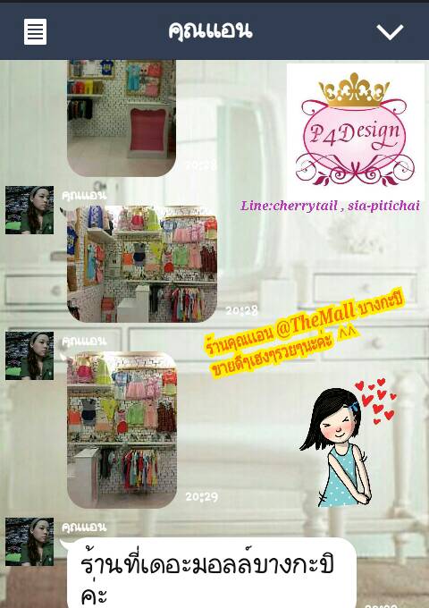ร้านของคุณเเอน @The Mall บางกะปิค่ะ ^^
