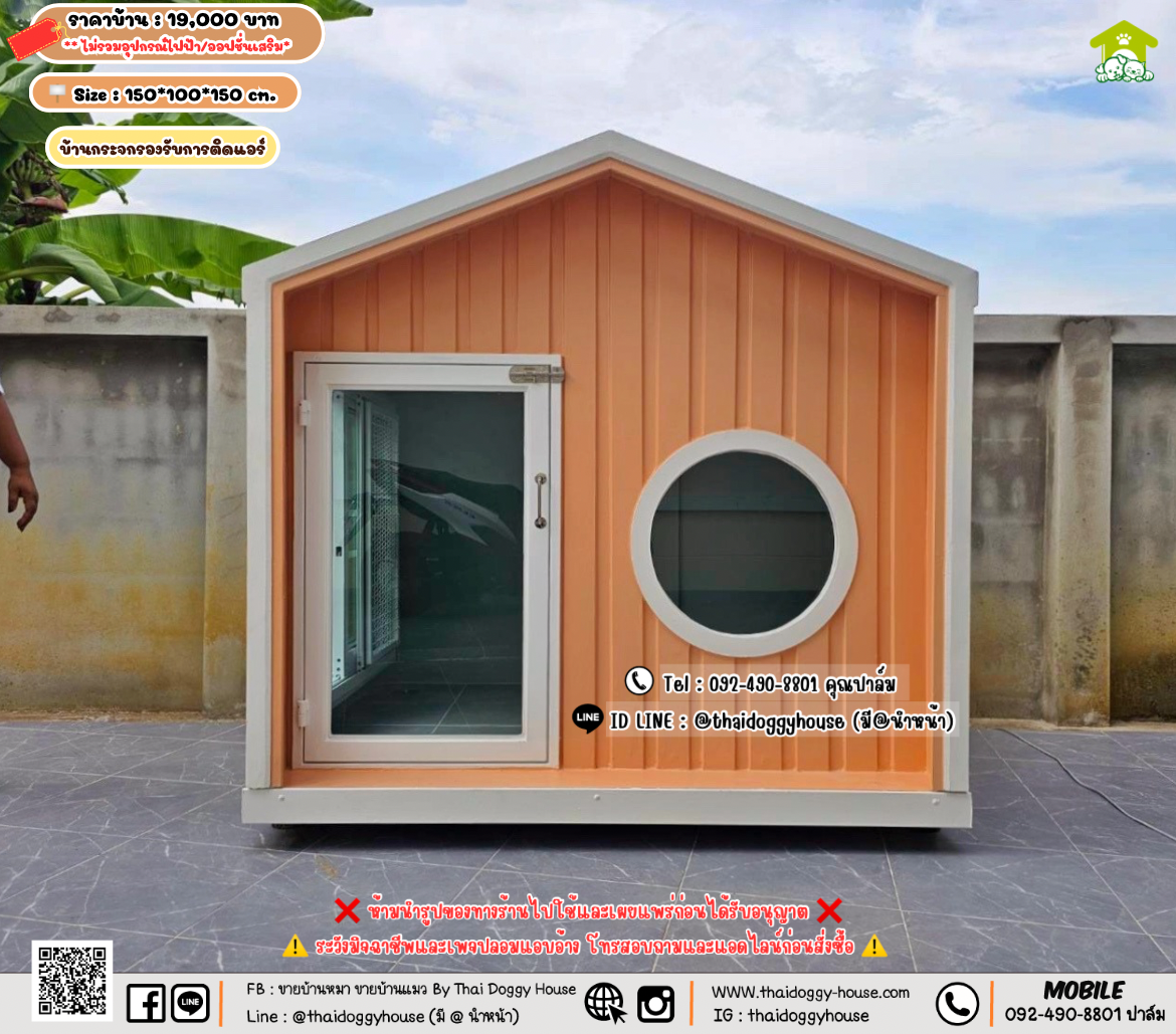 บ้านหมา บ้านแมว 𝐓𝐡𝐚𝐢 𝐝𝐨𝐠𝐠𝐲 𝐡𝐨𝐮𝐬𝗲
