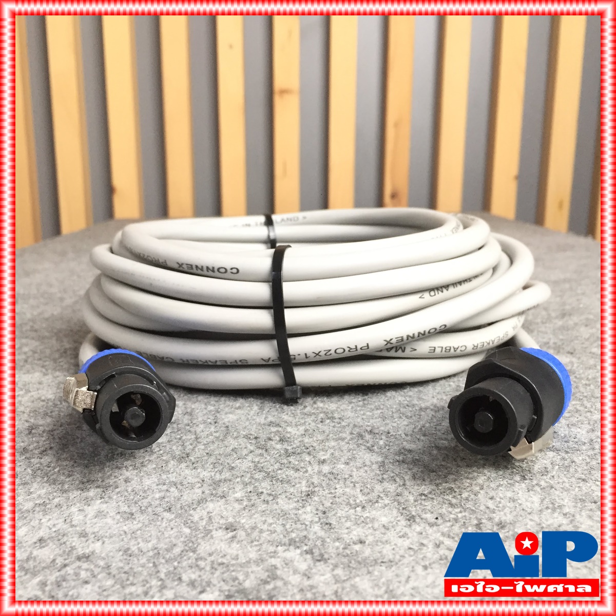 10เมตร สายลำโพง connex PRO2x1.5 LIDGE YM122 สาย ลำโพง พร้อมหัว สําเร็จรูป 2x1.5mm เอไอ-ไพศาล