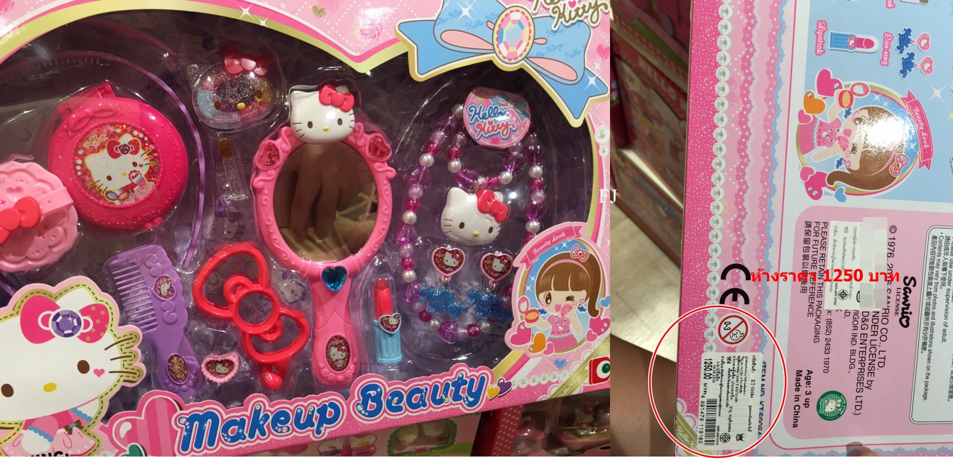 KT-50084 ชุดเสริมสวยคิตตี้กระเป๋า ลิขสิทธิ์ถูกต้อง