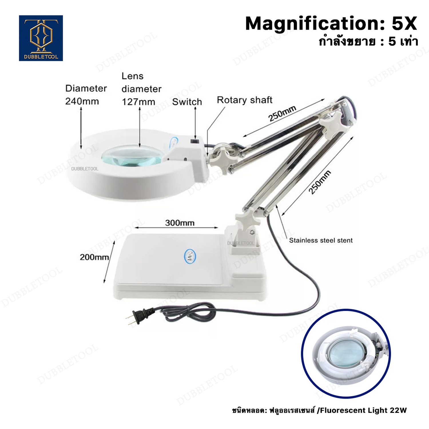 โคมไฟแว่นขยายตั้งโต๊ะ5X (5เท่า)รุ่นXB-86C Desk Magnifying Lamp โคมไฟแว่นขยาย ชนิดหลอดฟลูออเรสเซนส์ /Fluorescent Light 22W