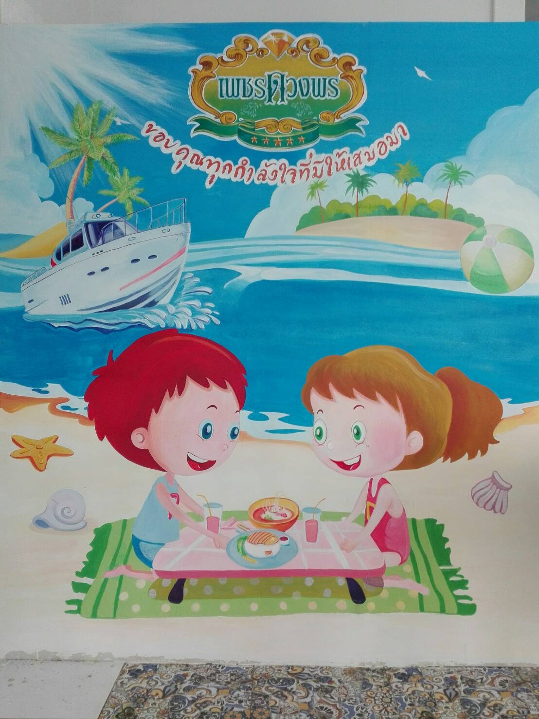 วาดฝาผนังเพชรดวงพร