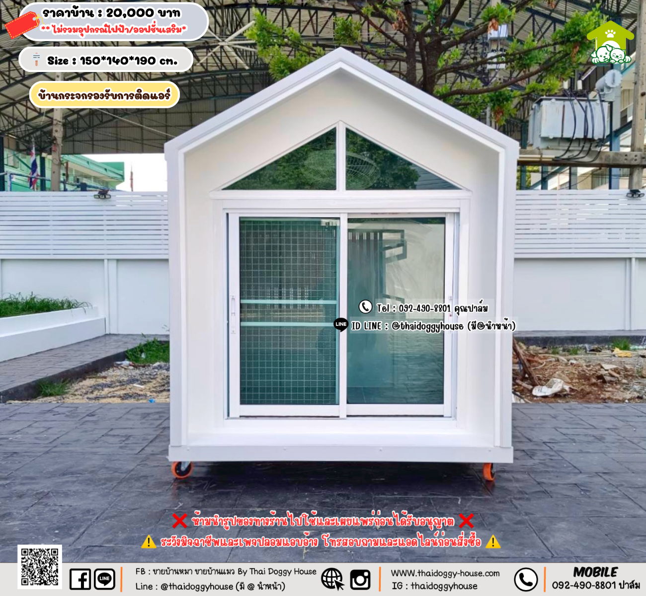 บ้านหมา บ้านแมว 𝐓𝐡𝐚𝐢 𝐝𝐨𝐠𝐠𝐲 𝐡𝐨𝐮𝐬𝗲