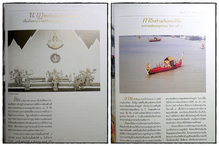 86 ปี แห่งการสถาปนากรมศิลปากร 024467