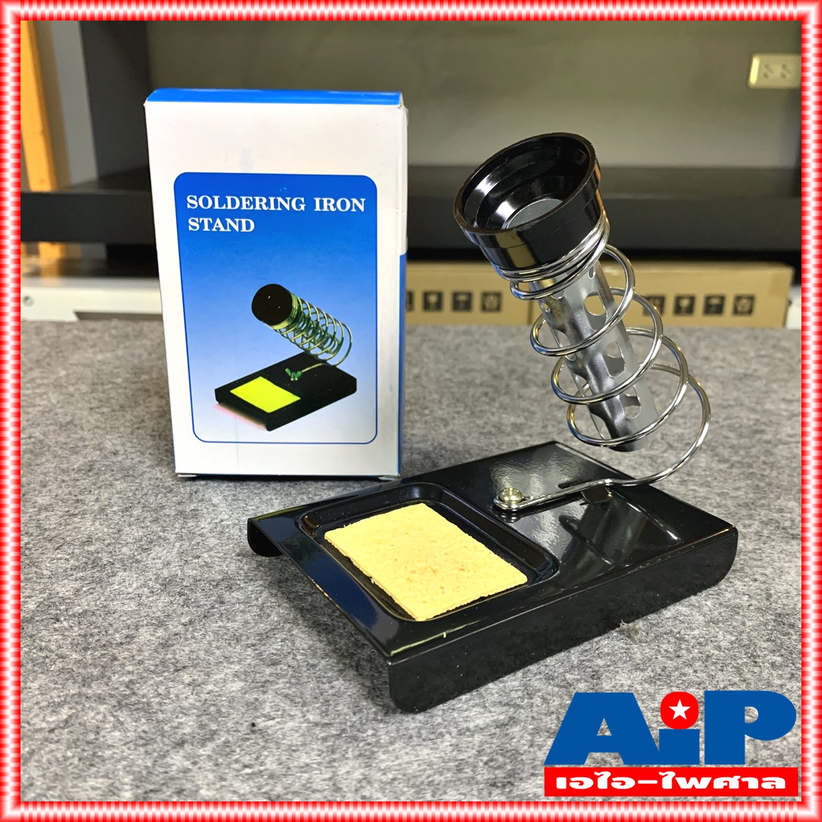 ที่วางหัวแร้งฐานเหลี่ยม SOLDERION IRON STAND ที่วางหัวแร้ง ที่พักหัวแร้ง ฐานเหลี่ยม เอไอ-ไพศาล +++