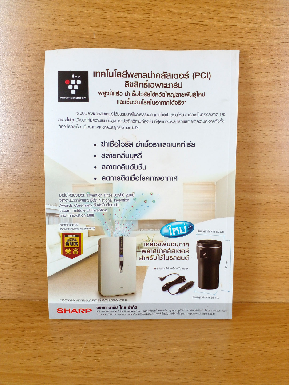 คู่ครัวคู่สุขภาพ เล่ม2