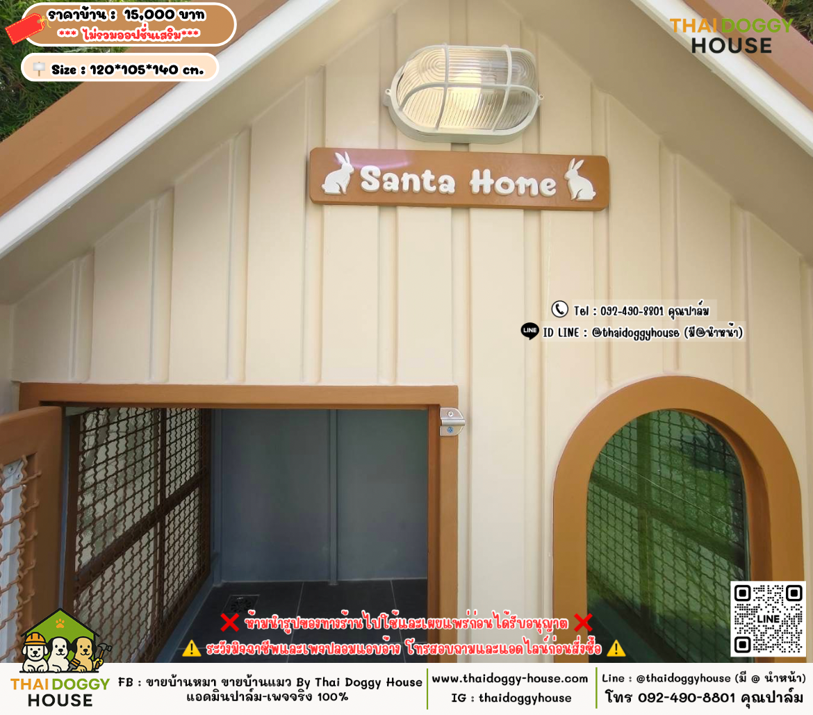 บ้านหมา บ้านแมว 𝐓𝐡𝐚𝐢 𝐝𝐨𝐠𝐠𝐲 𝐡𝐨𝐮𝐬𝗲