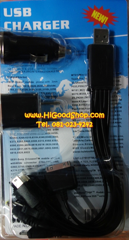สาย Universal 10-in-1 Connector to USB Data Sync-Charger Cable (UR-108)