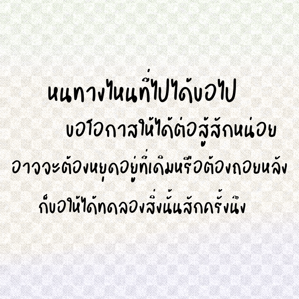 ฟอนต์นูร่าบีพิน ดาวน์โหลดฟรีด้านล่างนะคะ