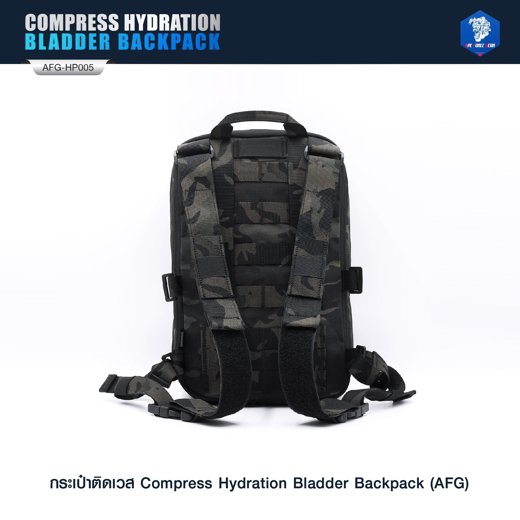 กระเป๋าติดเวส Compress Hydration Bladder Backpack ( AFG) [ AFG-HP005 ] #ลายพราง