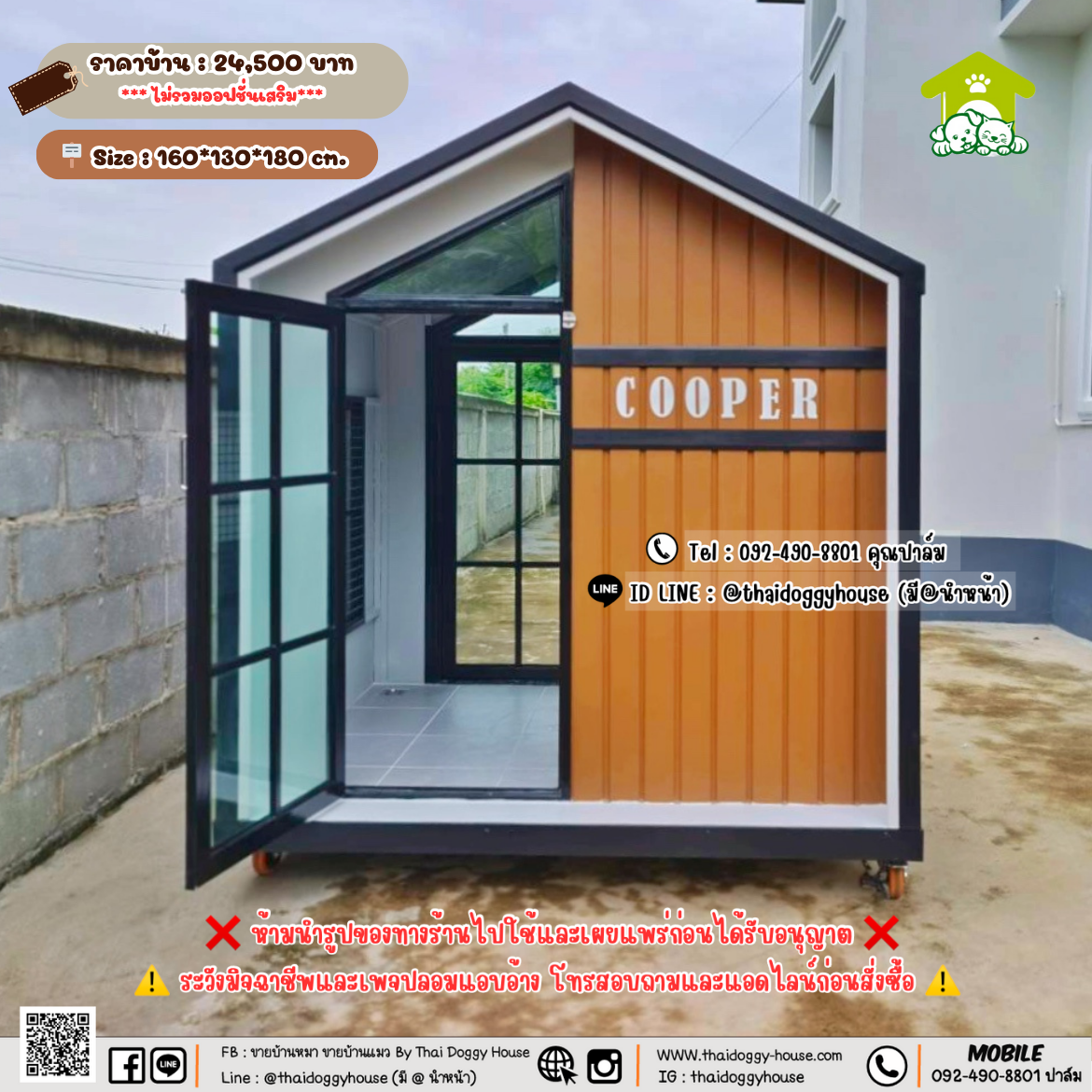 บ้านหมา บ้านแมว 𝐓𝐡𝐚𝐢 𝐝𝐨𝐠𝐠𝐲 𝐡𝐨𝐮𝐬𝗲