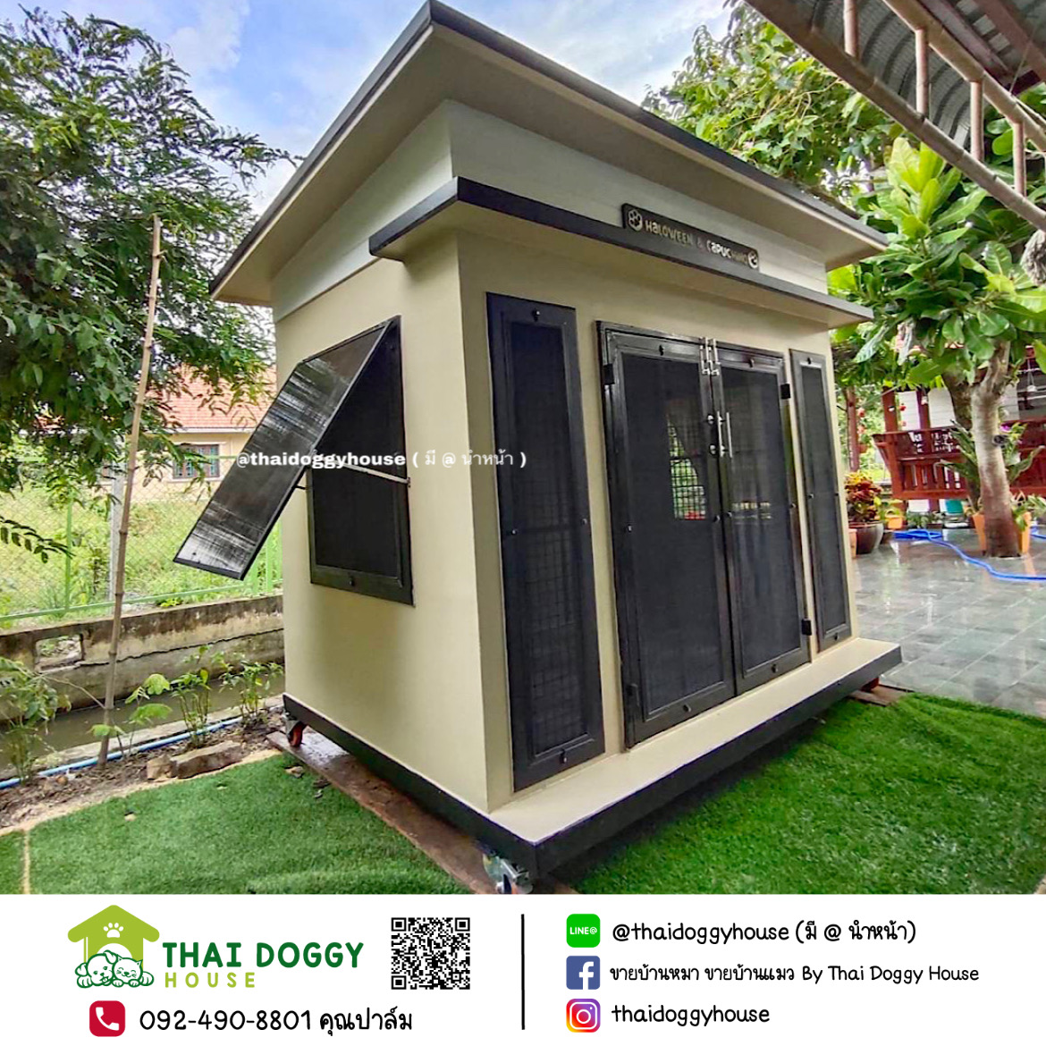 บ้านหมา บ้านแมว หลังใหญ่ ราคาถูก