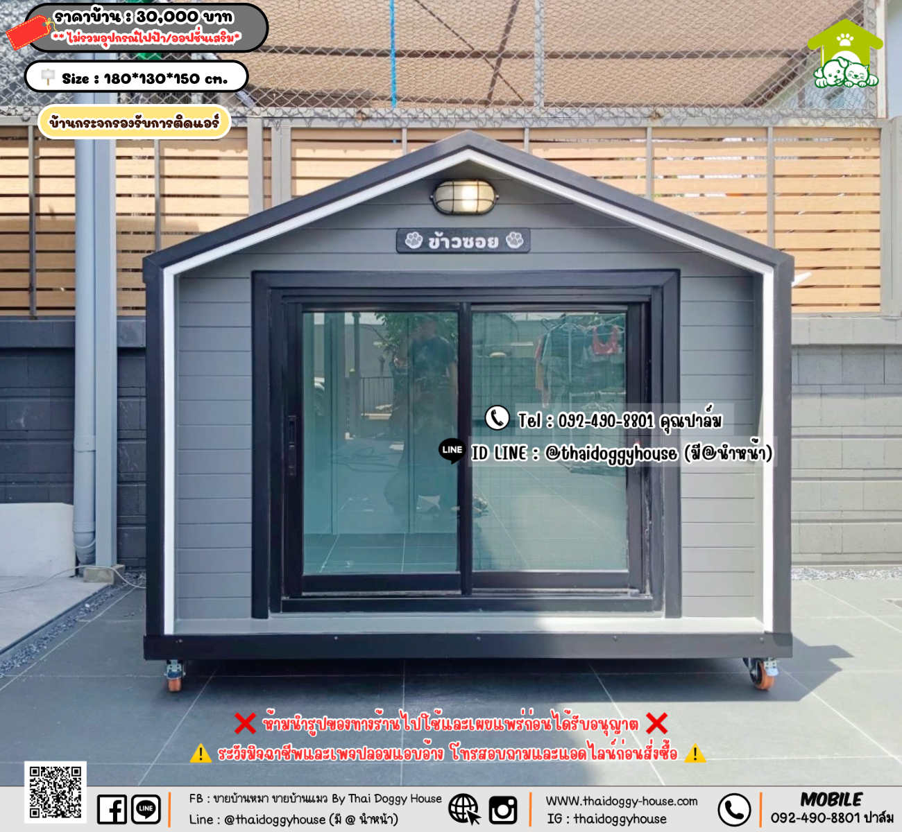 บ้านหมา บ้านแมว 𝐓𝐡𝐚𝐢 𝐝𝐨𝐠𝐠𝐲 𝐡𝐨𝐮𝐬𝗲