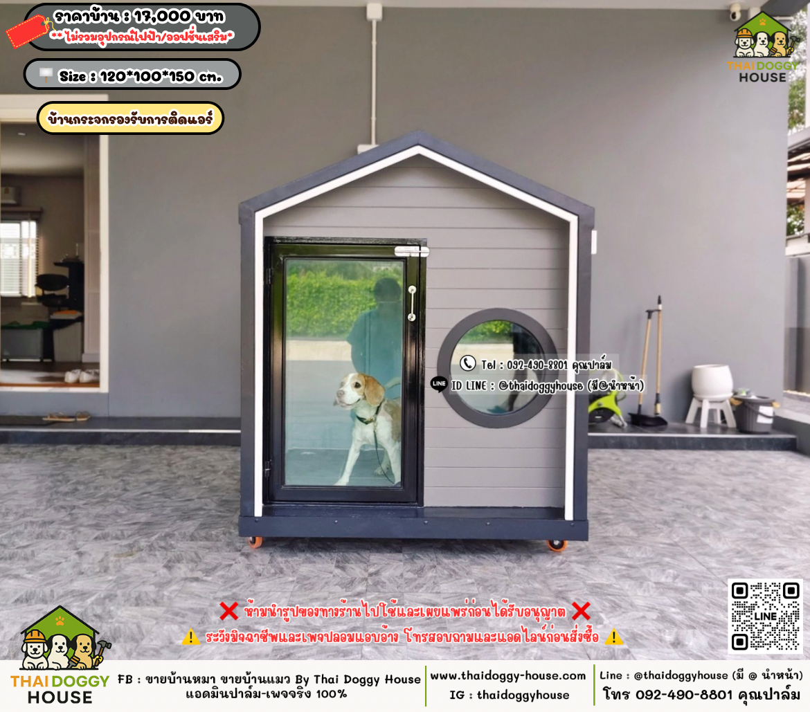 บ้านหมา บ้านแมว 𝐓𝐡𝐚𝐢 𝐝𝐨𝐠𝐠𝐲 𝐡𝐨𝐮𝐬𝗲