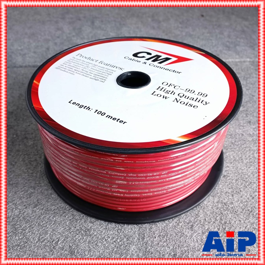 ขด100เมตร CM สายไมค์สเตอริโอ 6mm M2-2323 สีแดง 100M 23AWG สายไมค์ST M2 2323 สีแดง สายสัญญาณ ST สายไมค์CM 100เมตร สายไมค์ 6mm เอไอ-ไพศาล