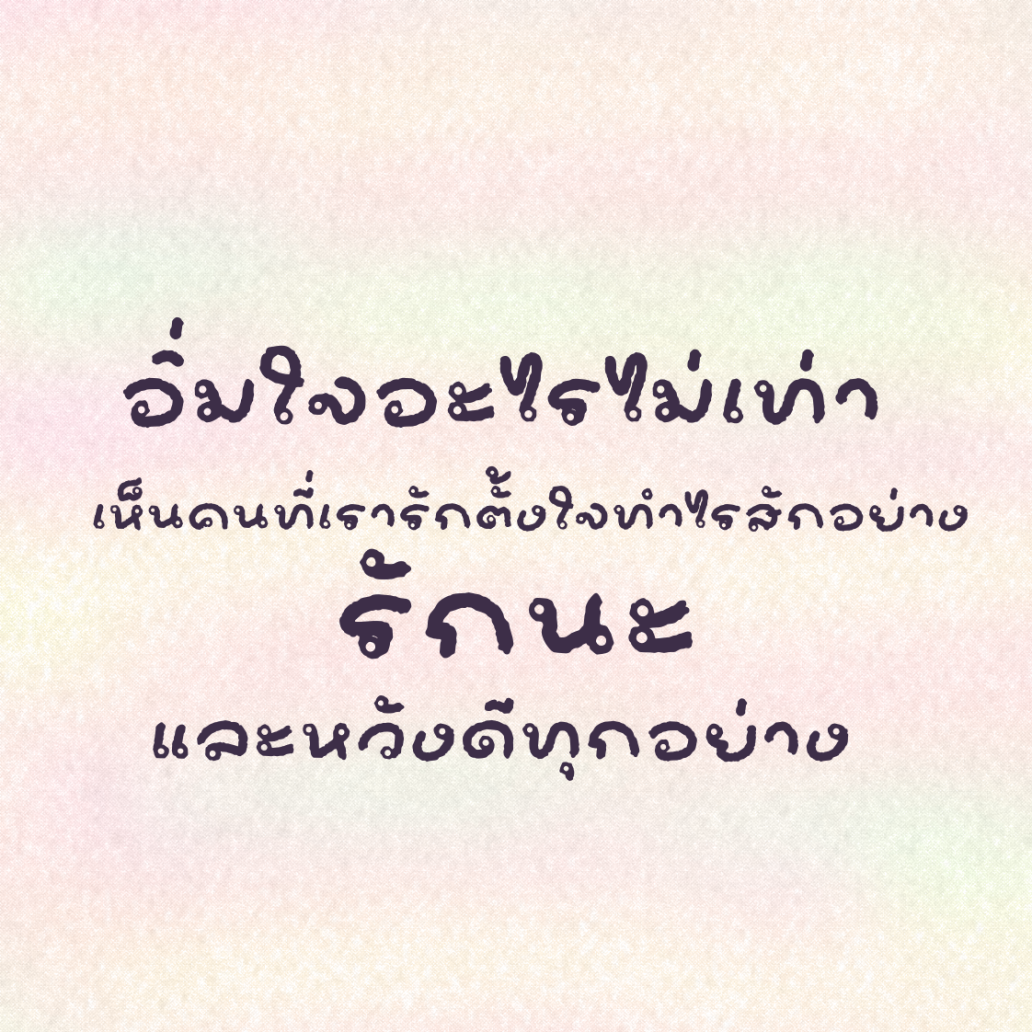 ฟอนต์นูร่าแจม