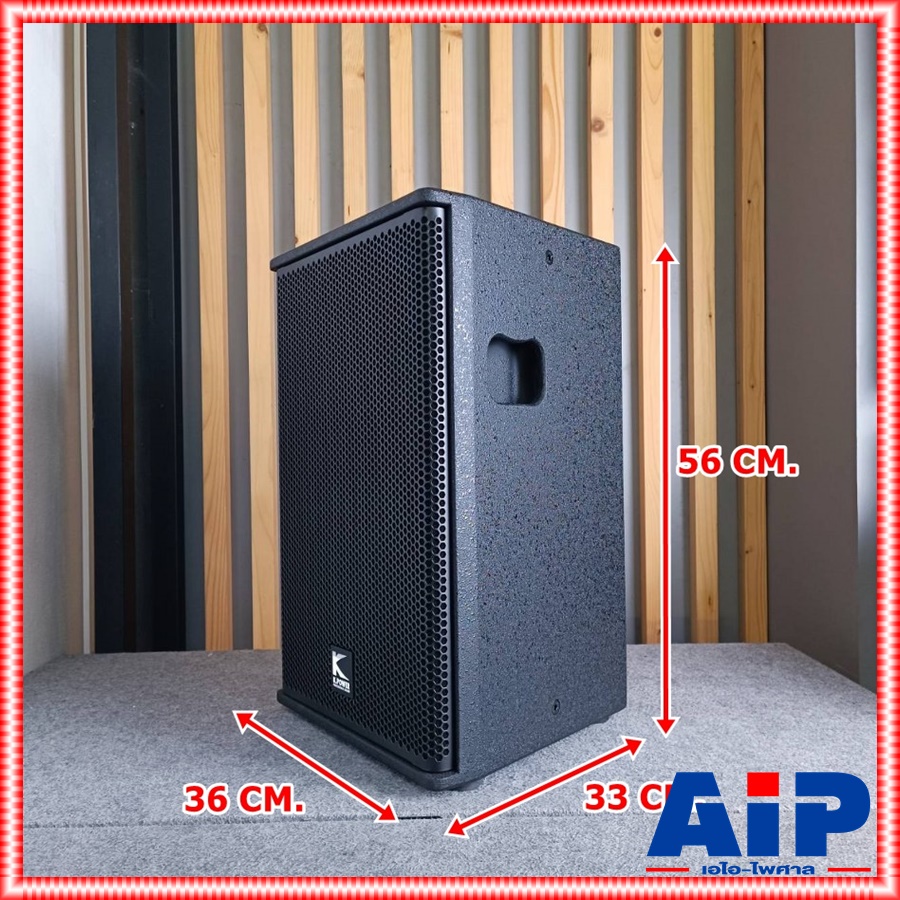 1ใบ ไม้อัดแท้ K.POWER PS-12 ตู้ลำโพง ตู้ลำโพงมอนิเตอร์ 12" ลำโพง 12 นิ้ว เคเพาเวอร์ Speaker K POWER PS 12 KPOWER PS12 เอไอ-ไพศาล