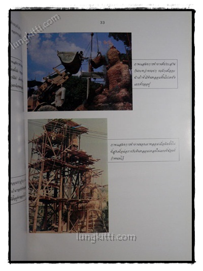 ประติมากรรมลาวา 021971 (1)