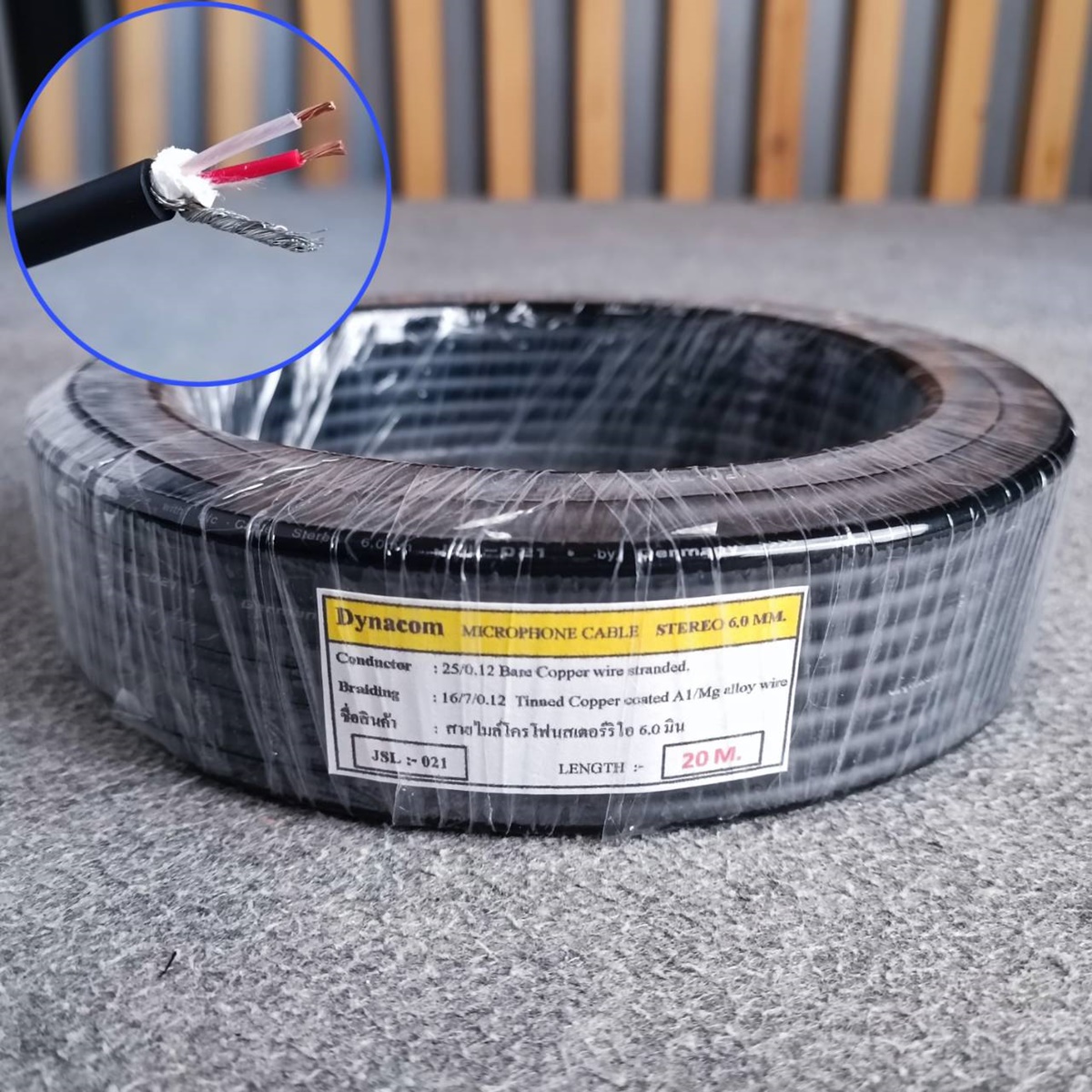 สีดำ ขด20เมตร DYNACOM JSL-021 สายไมค์STสีดำ 6MM สายไมค์สเตอริโอ สายไมค์6MM JSL021 JSL 021 สายสัญญาณ6MM สายสัญญาณสเตอริโอ เอไอ-ไพศาล