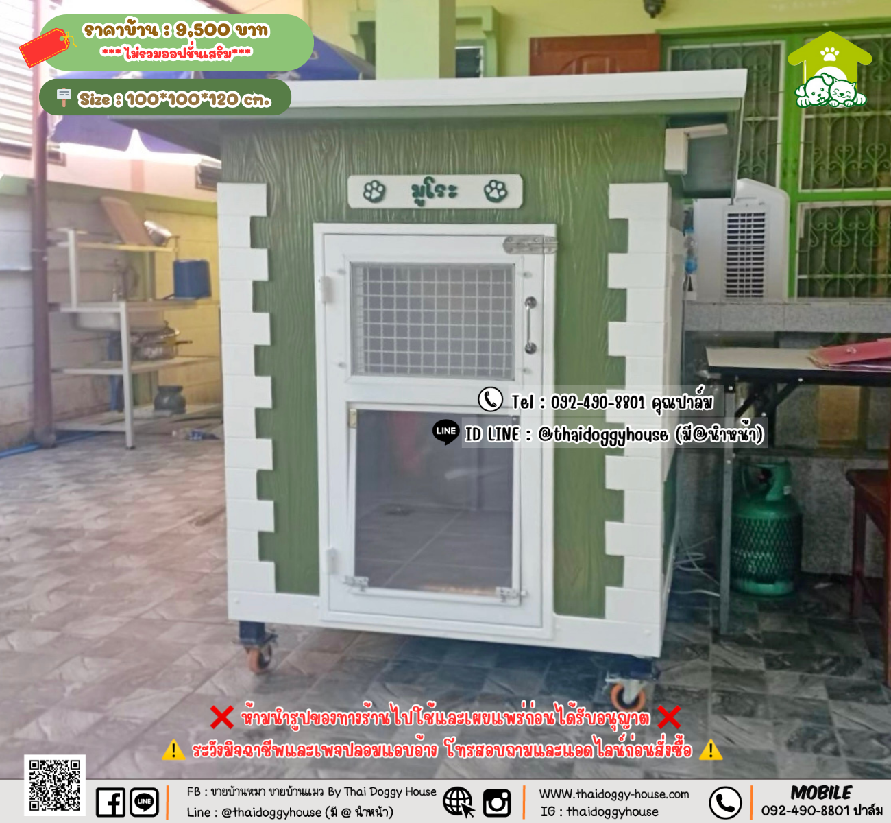 บ้านหมา บ้านแมว 𝐓𝐡𝐚𝐢 𝐝𝐨𝐠𝐠𝐲 𝐡𝐨𝐮𝐬𝗲