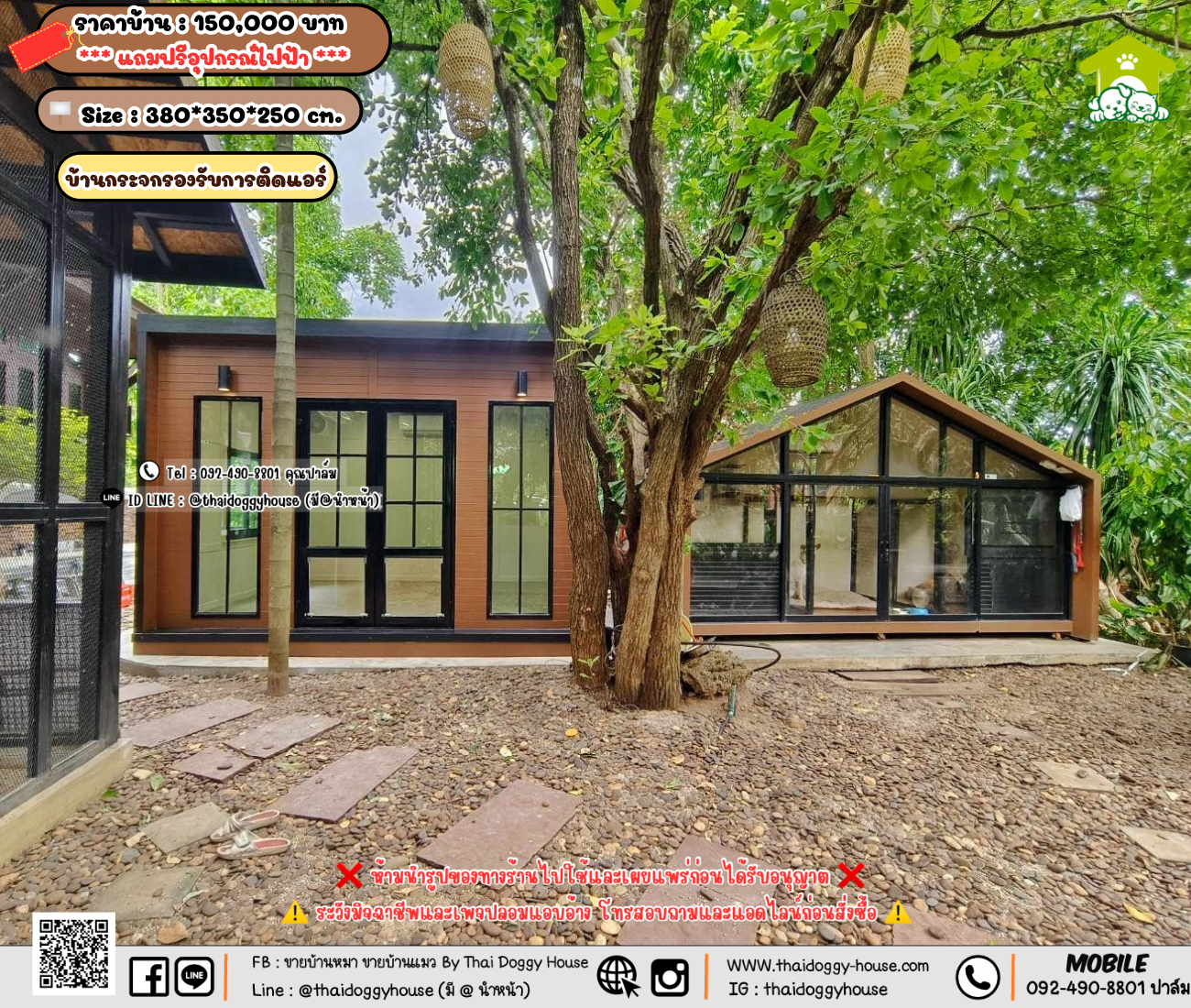 บ้านหมา บ้านแมว 𝐓𝐡𝐚𝐢 𝐝𝐨𝐠𝐠𝐲 𝐡𝐨𝐮𝐬𝗲