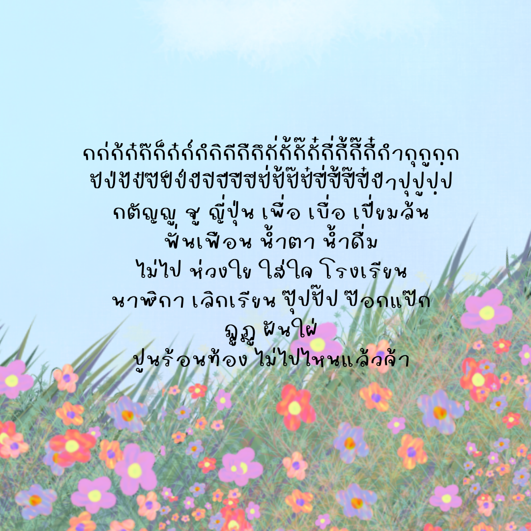 ฟอนต์นูร่าดรั๊กน้า