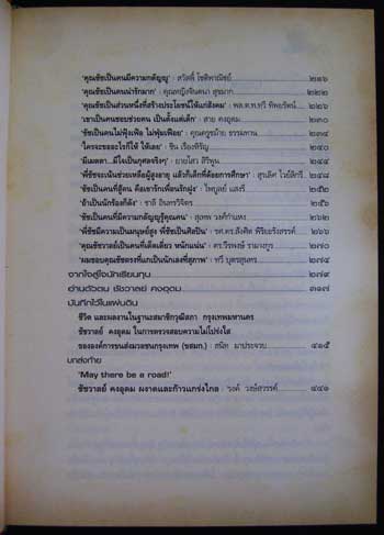 ๖๐ ปี ชัชวาลย์ 005809 (1)