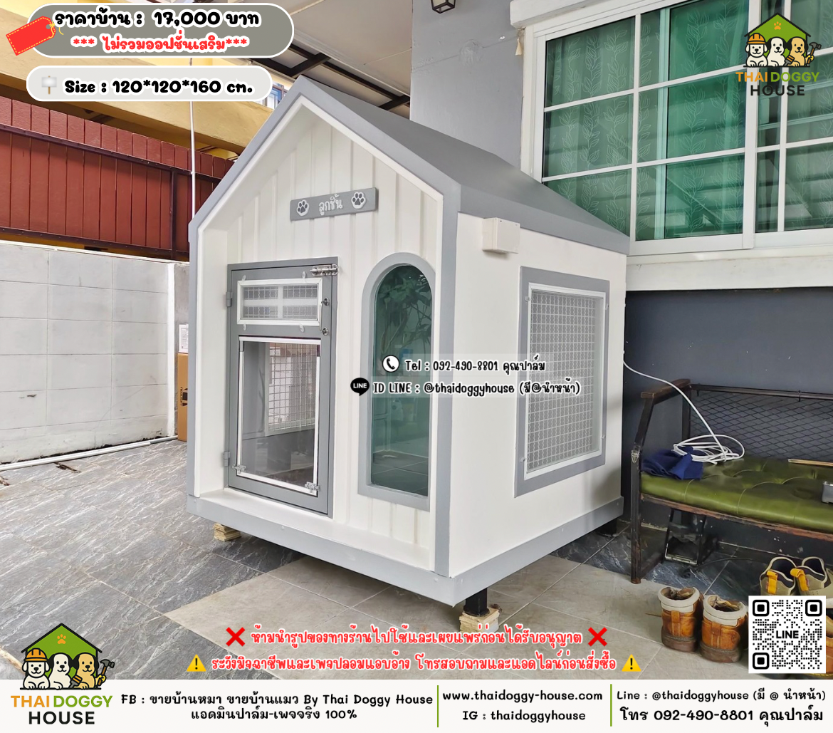 บ้านหมา บ้านแมว 𝐓𝐡𝐚𝐢 𝐝𝐨𝐠𝐠𝐲 𝐡𝐨𝐮𝐬𝗲