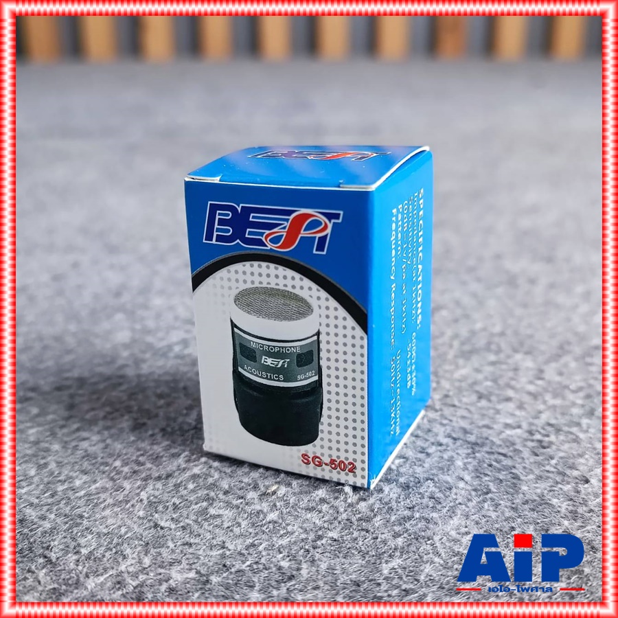 1อัน วอยซ์ไมค์ BEST SG-502 VOICE SG502 SG 502 วอยซ์ไมโครโฟน อะไหล่ไมค์ วอยซ์ไมค์เบสท์ เอไอ-ไพศาล