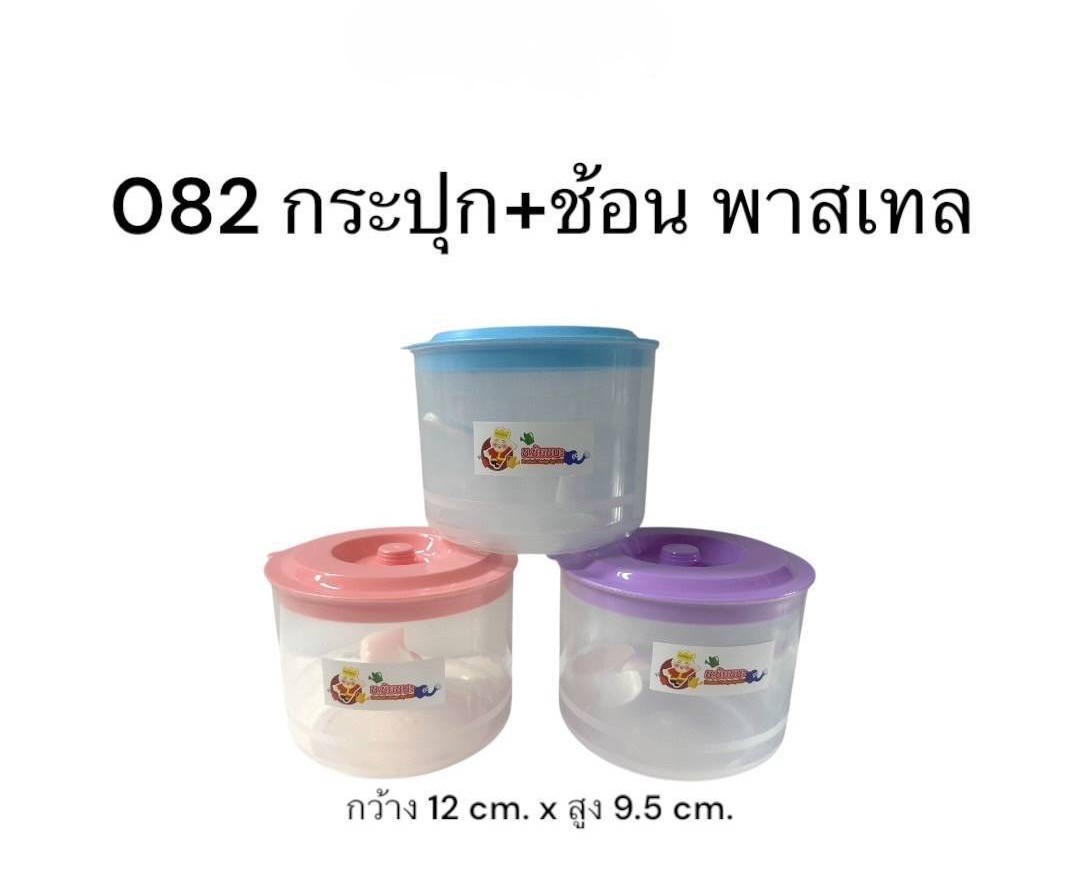 กระปุก+ช้อน 082 (ราคาต่อโหล)