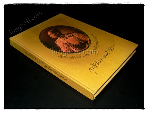 เทิดพระเกียรติ 150 ปี สมเด็จพระปิยมหาราช 020747 (1)