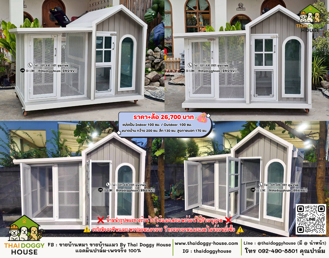 บ้านหมา บ้านแมว 𝐓𝐡𝐚𝐢 𝐝𝐨𝐠𝐠𝐲 𝐡𝐨𝐮𝐬𝗲