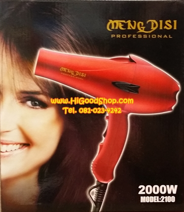 ไดร์เป่าผม Professional hair dryer รุ่น Mengdisi 2100 (2000watts)
