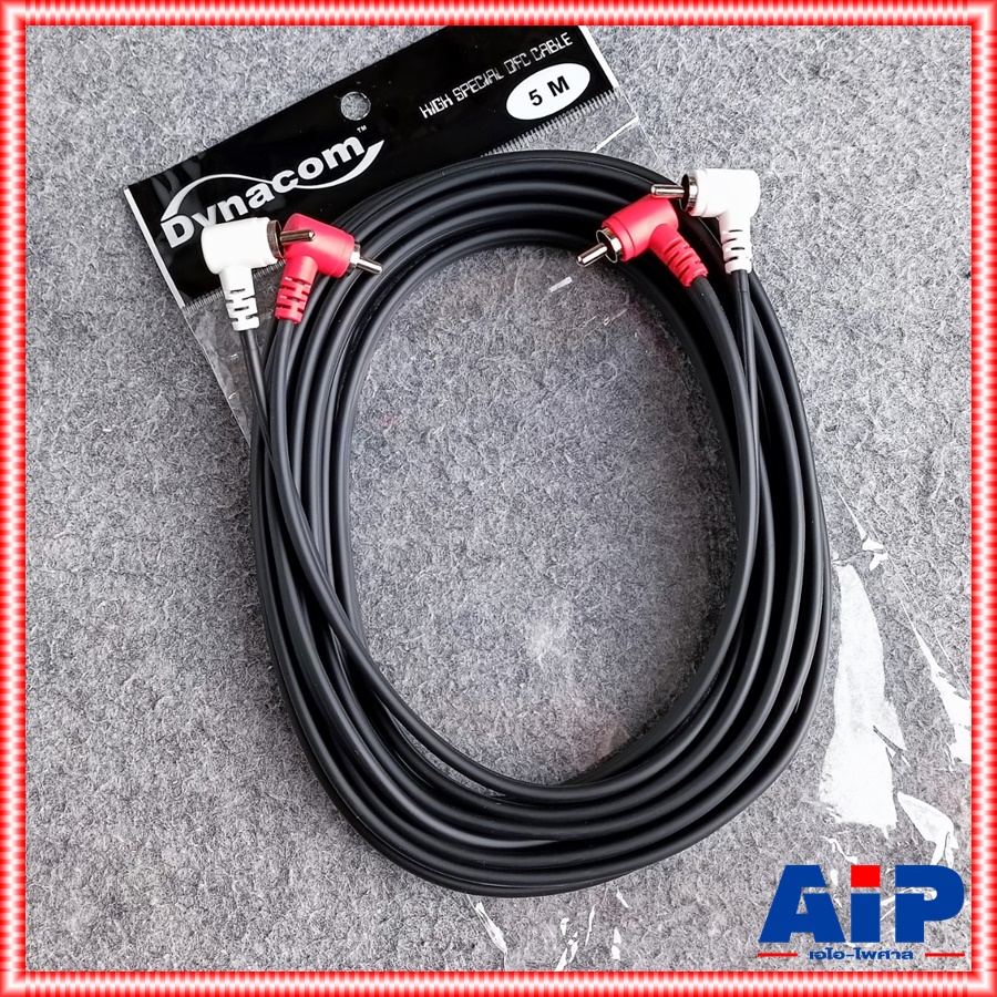5เมตร DYNACOM RCA4หัว งอ+งอ 5M J015 สาย แจ็คRCA AV 4หัว สายสัญญาณ สายแจ็ค AVแบบงอ ไดน่าคอม เอไอ-ไพศาล