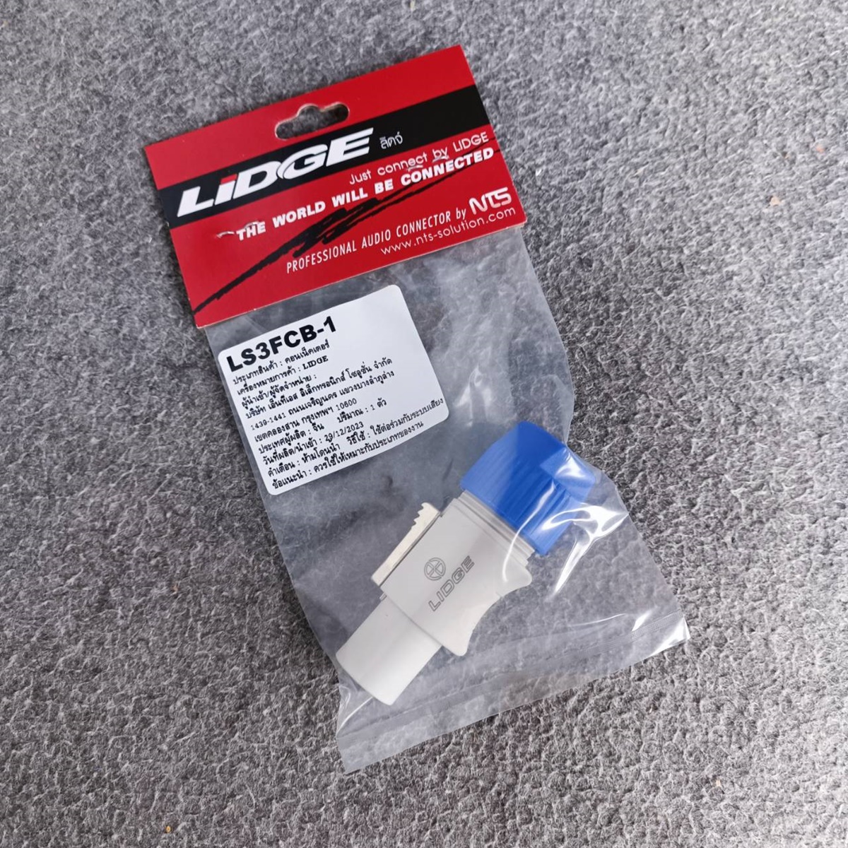 LIDGE LS-3FCB-1 P.ACตัวผู้ ปลั๊กไฟตัวผู้ ปลั๊กตัวผู้ LS3FCB1 B-type (power in) cable connector LS-3FCB-1 เอไอ-ไพศาล