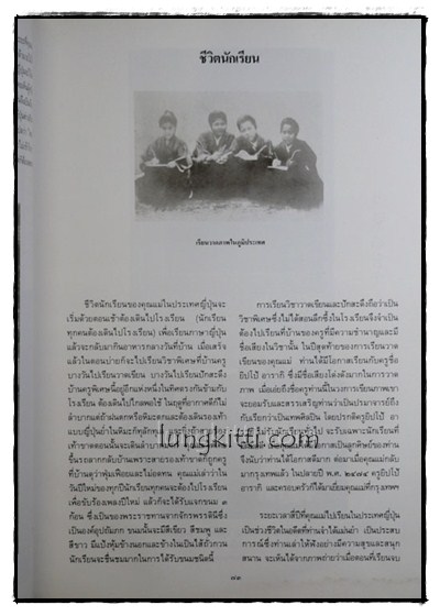 อนุสรณ์งานพระราชทานเพลิงศพ ท่านผู้หญิงขจรภะรตราชา ท.จ.ว. 014965 (1)