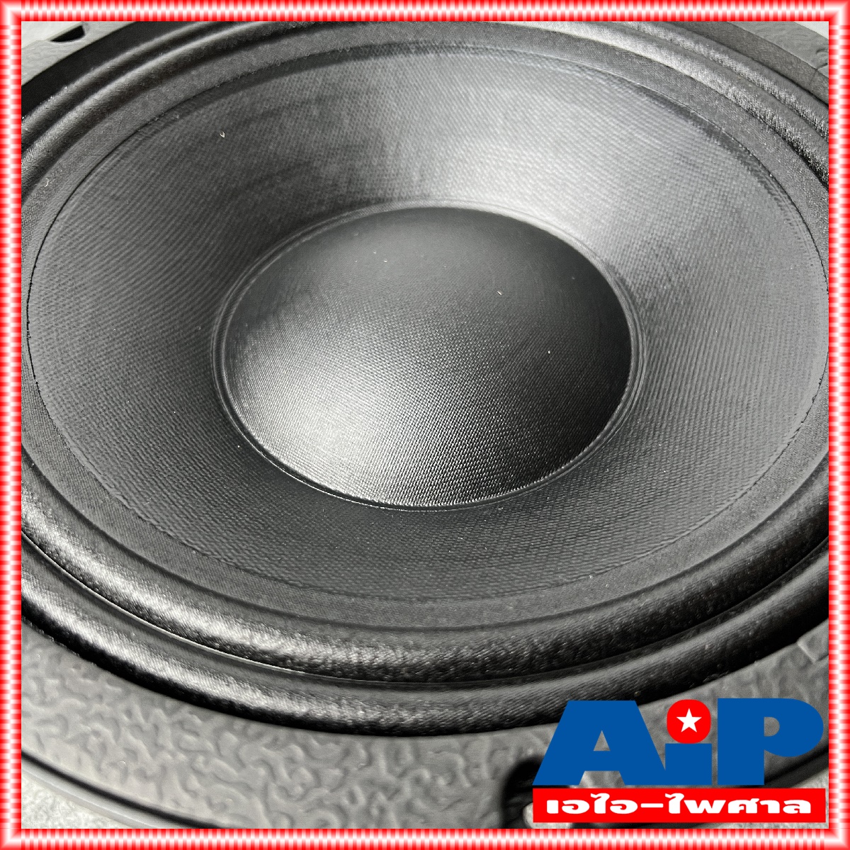 1ดอก KANE ชนะเลิศII ลำโพง10" ดอกลำโพง ดอกลำโพง10นิ้ว ดอกลำโพงKANE ลำโพงชนะเลิศ ลำโพง10นิ้ว ลำโพง10นิ้วชนะเลิศ เอไอ-ไพศาล